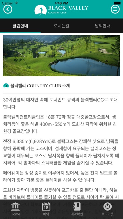 블랙밸리CC