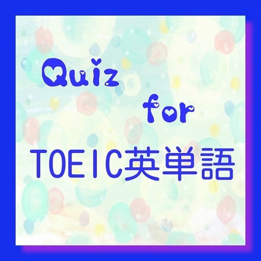Quiz　for TOEIC英単語クイズ icon