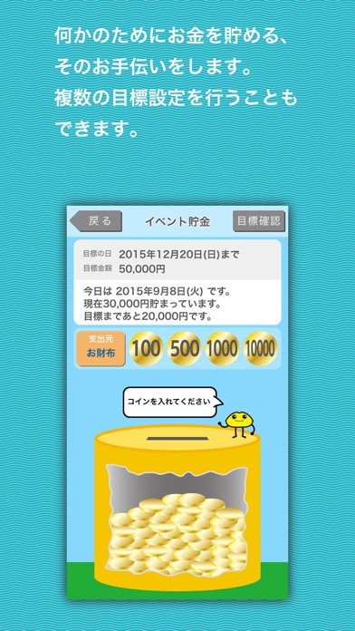 マネⅡ screenshot1
