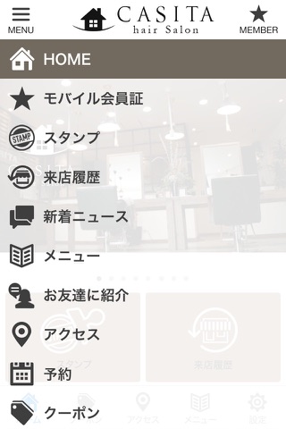 札幌市中央区桑園の美容室　hair salon CASITA screenshot 2