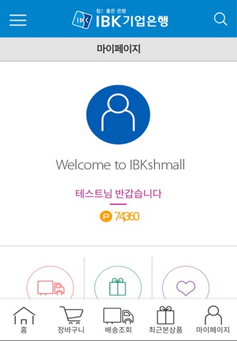 IBK기업은행 신협쇼핑몰 screenshot 3