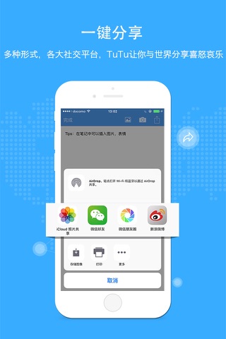 TUTU-图片网页分享式笔记本,日记本 screenshot 3