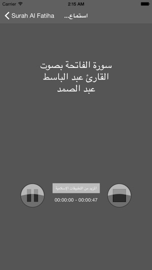 Surah Al Fatiha MP3 - Recitation by Best Reciters!(圖4)-速報App