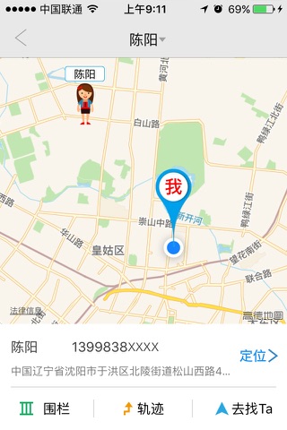 家+——Family+家庭综合服务平台 screenshot 3