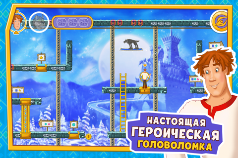Иван Царевич и Серый Волк 3 screenshot 4