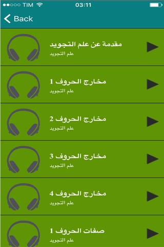 mp3 الشيخ أيمن رشدي سويد screenshot 3