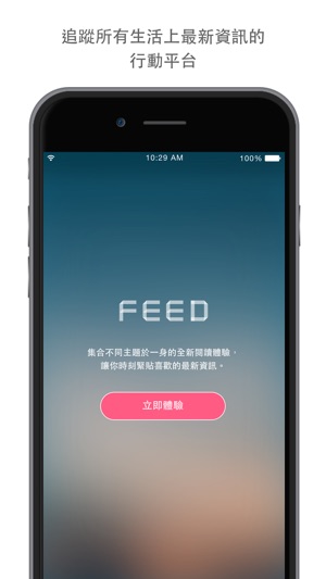 FEED - 追蹤生活最新資訊