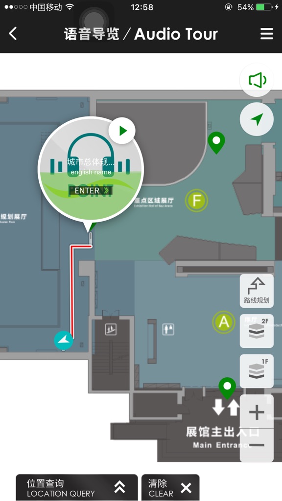 【图】展馆大师-语音讲解导览(截图2) 【图】展馆大师-语音讲解导览(截图2)