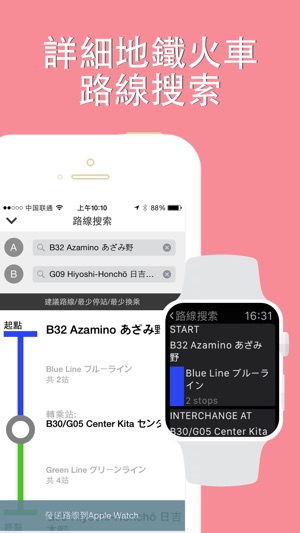 橫濱旅游指東京都地鐵路線離線地圖 BeetleTrip Yokohama travel guide(圖3)-速報App