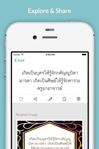 ปรัชญาสามก๊ก screenshot 2