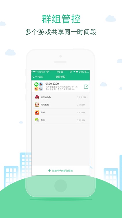 袋鼠家—孩子手机游戏管家 screenshot-3