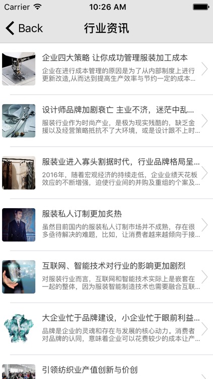 服装加工平台 screenshot-3