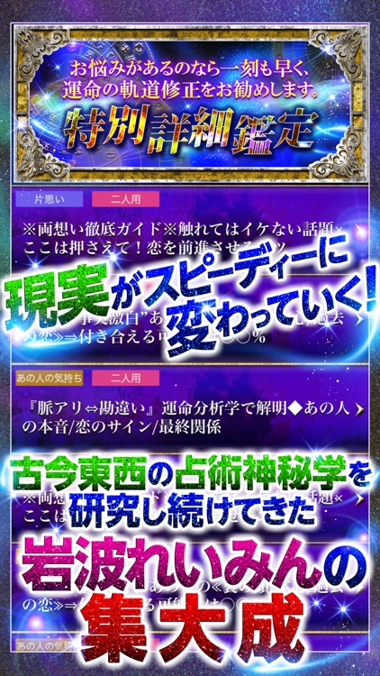 望む未来を引き寄せる新占術〜れいみん式 輝翔運命暦占い