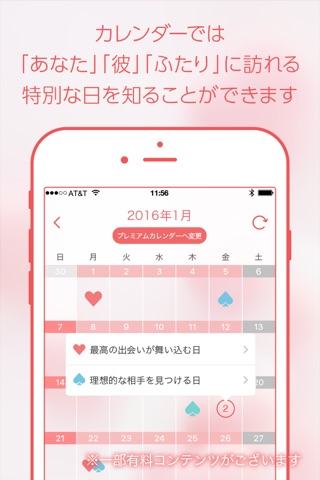 relove - もう一度彼と…!? 復活愛とあなたの恋の未来 - screenshot 4