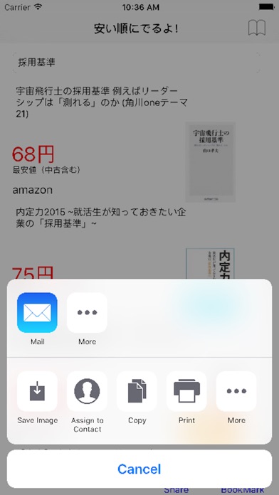 教科書比較Appのスクリーンショット3 教科書比較Appのスクリーンショット3