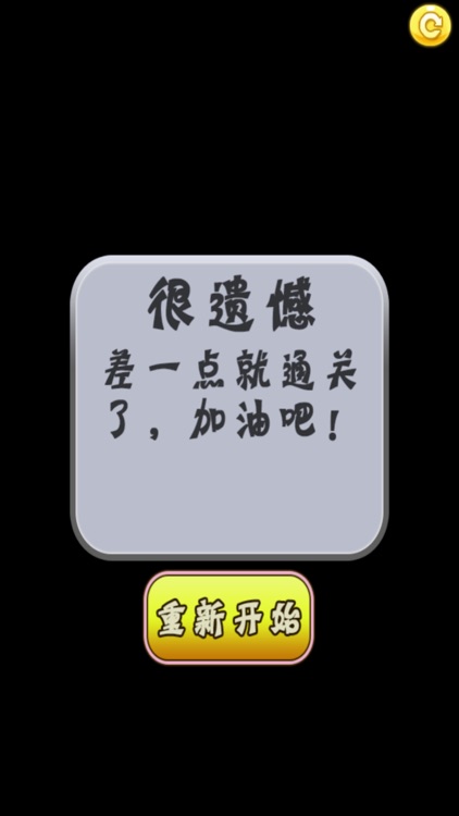 小企鹅下楼梯 screenshot-3