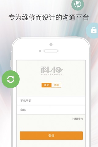 科小e screenshot 2