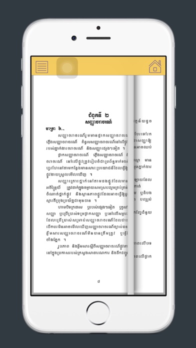 How to cancel & delete Khmer Traffic Law from iphone & ipad 2