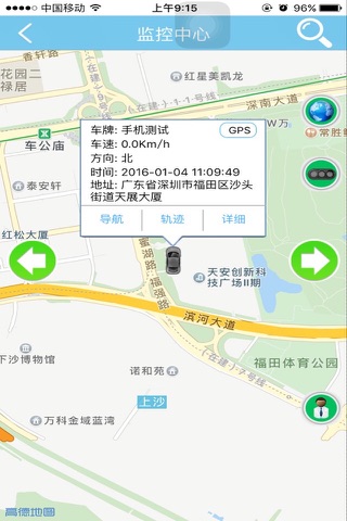 车易安 screenshot 2