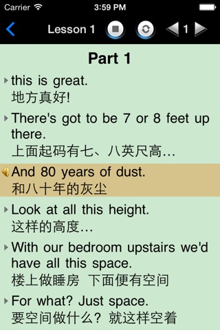 听书学英语HD 口语听力练习英汉互译句子发声词典 screenshot 2