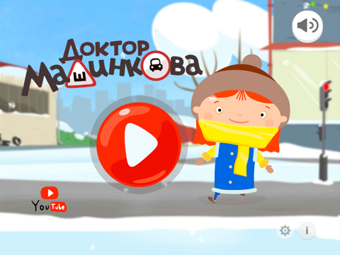 Доктор Машинкова на iPad