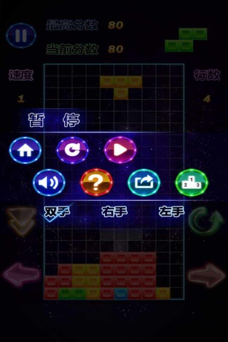 Square game——variety of modes screenshot 4