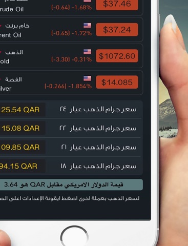 HD اسعار النفط والذهب - مباشر screenshot 3