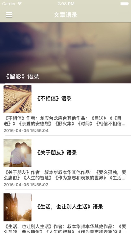 摘抄好句子之一生必读优美的经典散文名句