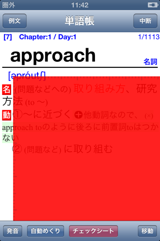 キク英検【2級】 screenshot 4