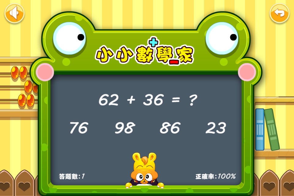 Basic Adding & Subtracting for Kids - The Yellow Duck Early Learning Series screenshot 3