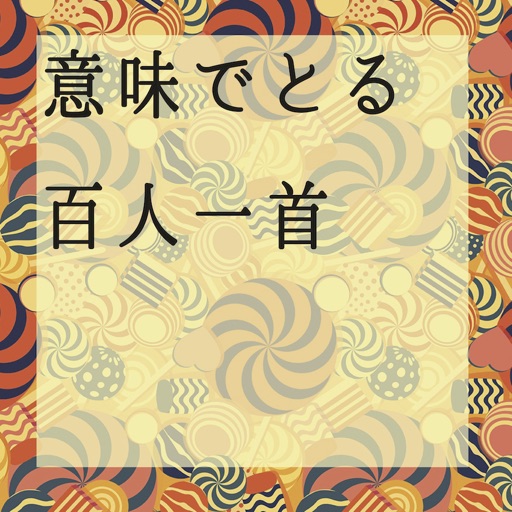 意味でとる百人一首 By Mirai Niki