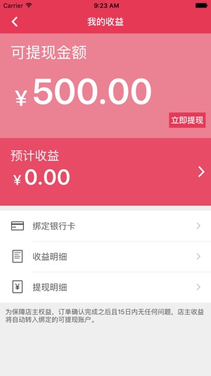 MY小店 - 自己的跨境电商小店(圖2)-速報App