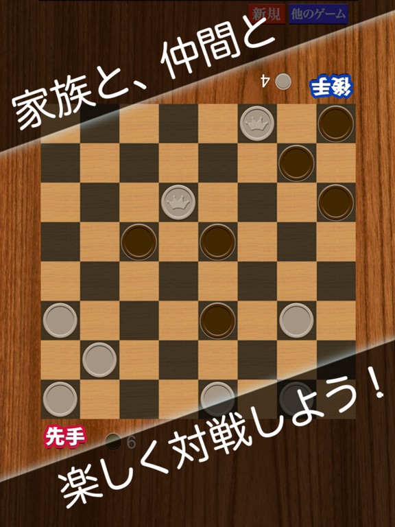 Telecharger どこでも対戦チェッカー かんたんボードゲーム 西洋囲碁 Pour Iphone Ipad Sur L App Store Jeux