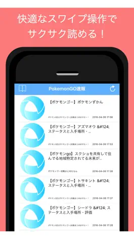 Game screenshot 攻略まとめ for PokemonGO - ポケモンGOの最新攻略情報をまとめてお届け hack