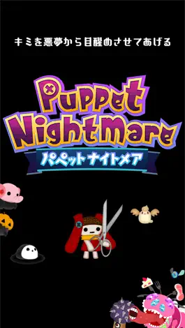 Game screenshot パペットナイトメア : Puppet Nightmare mod apk