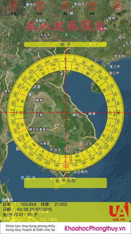 玄空飞星罗盘