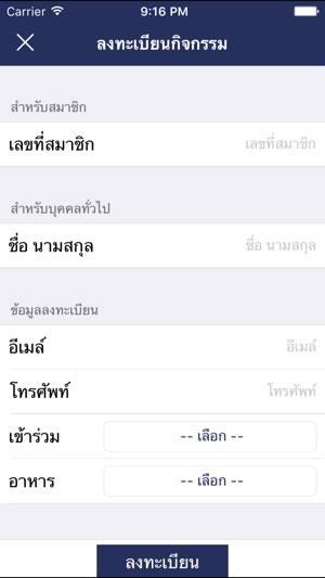 COE Thailand(圖4)-速報App