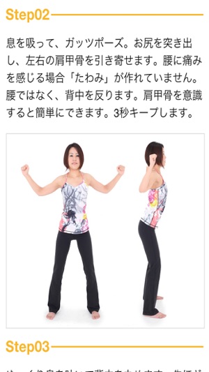 Symmetry Exercise for Low Back Pain(圖5)-速報App