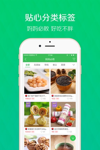 禾禾小镇-特色品质新食代 screenshot 2