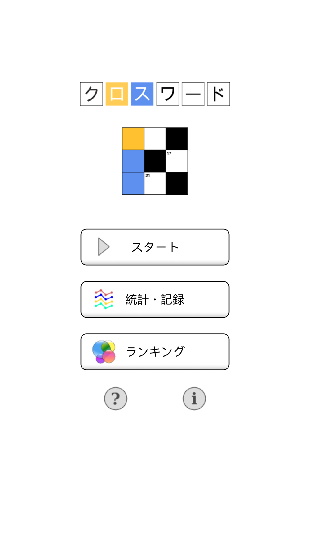 脳トレ クロスワード Free Download App For Iphone Steprimo Com