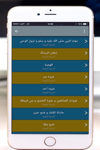 Mp3 - نبيل العوضي - قصص الأنبياء screenshot 4