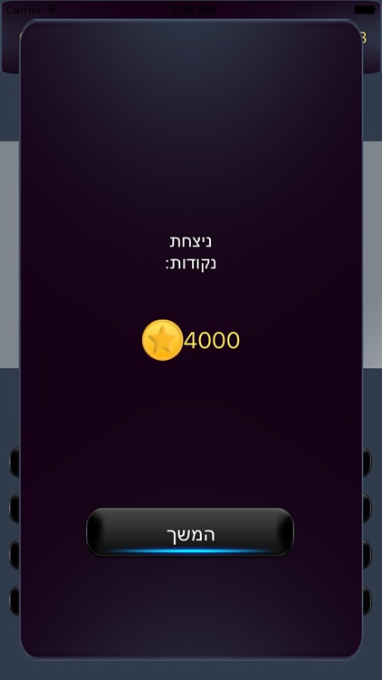 גרד אותי screenshot-3