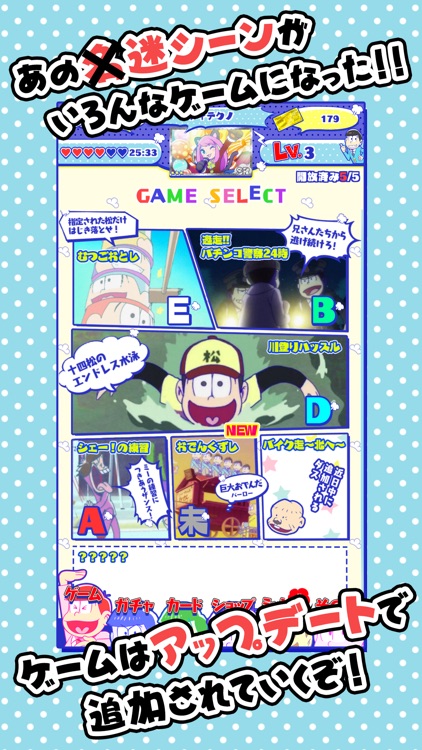 おそ松さん はちゃめちゃパーティー!