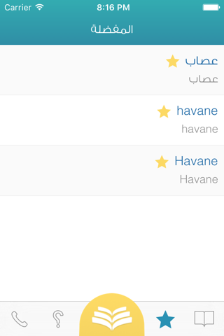 + معجم المعاني عربي فرنسي - náhled