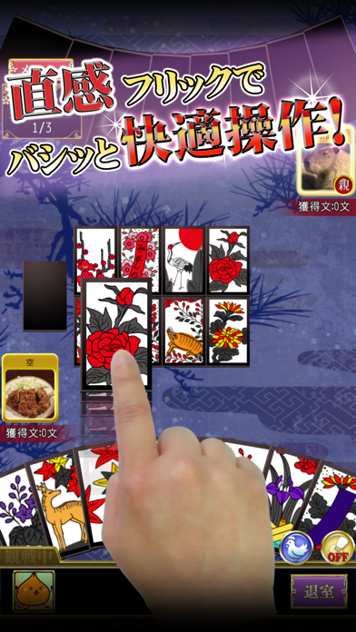 花札Online screenshot1