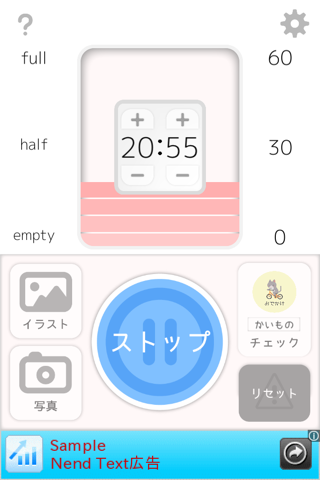 タイムメーター　～TaiMe～ Lite版 screenshot 3