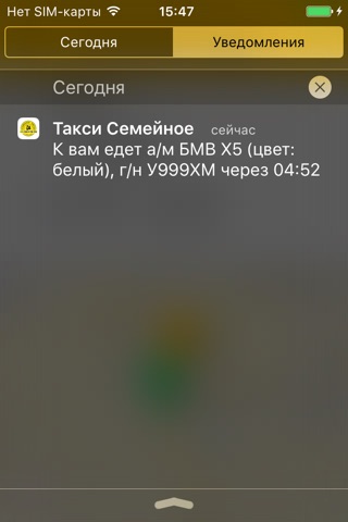 taxТРАНС screenshot 4