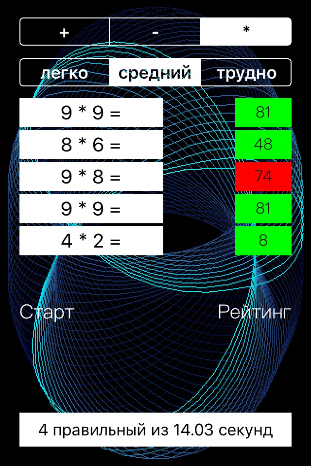 CalcTutor - a tool for students and kids screenshot 2