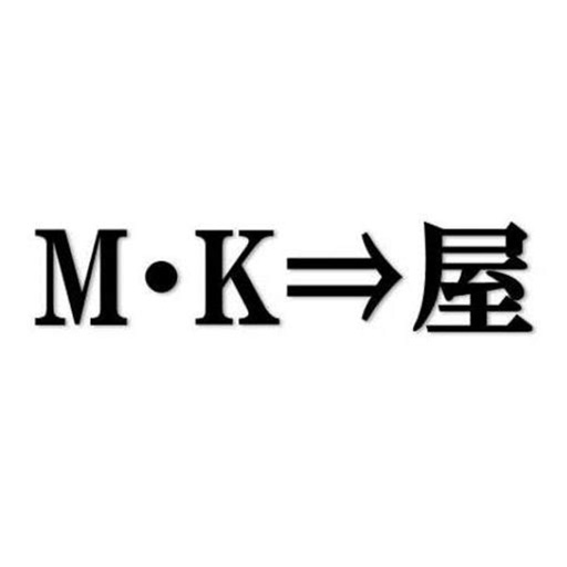 M・K屋