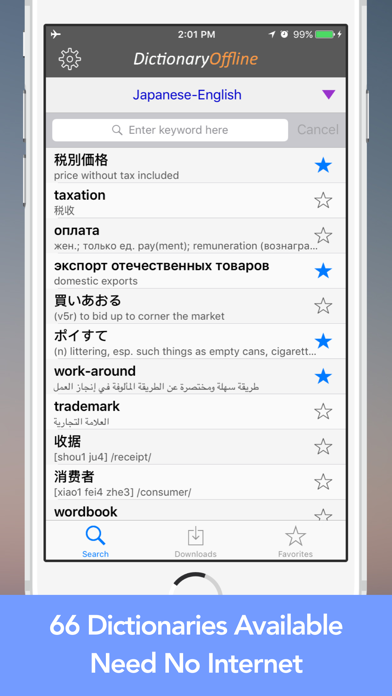 Dictionary Offline Screenshot 1